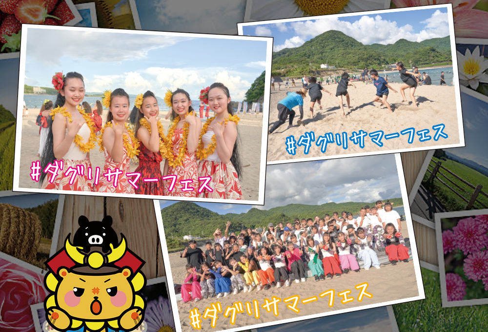 SNSタグ付けキャンペーン